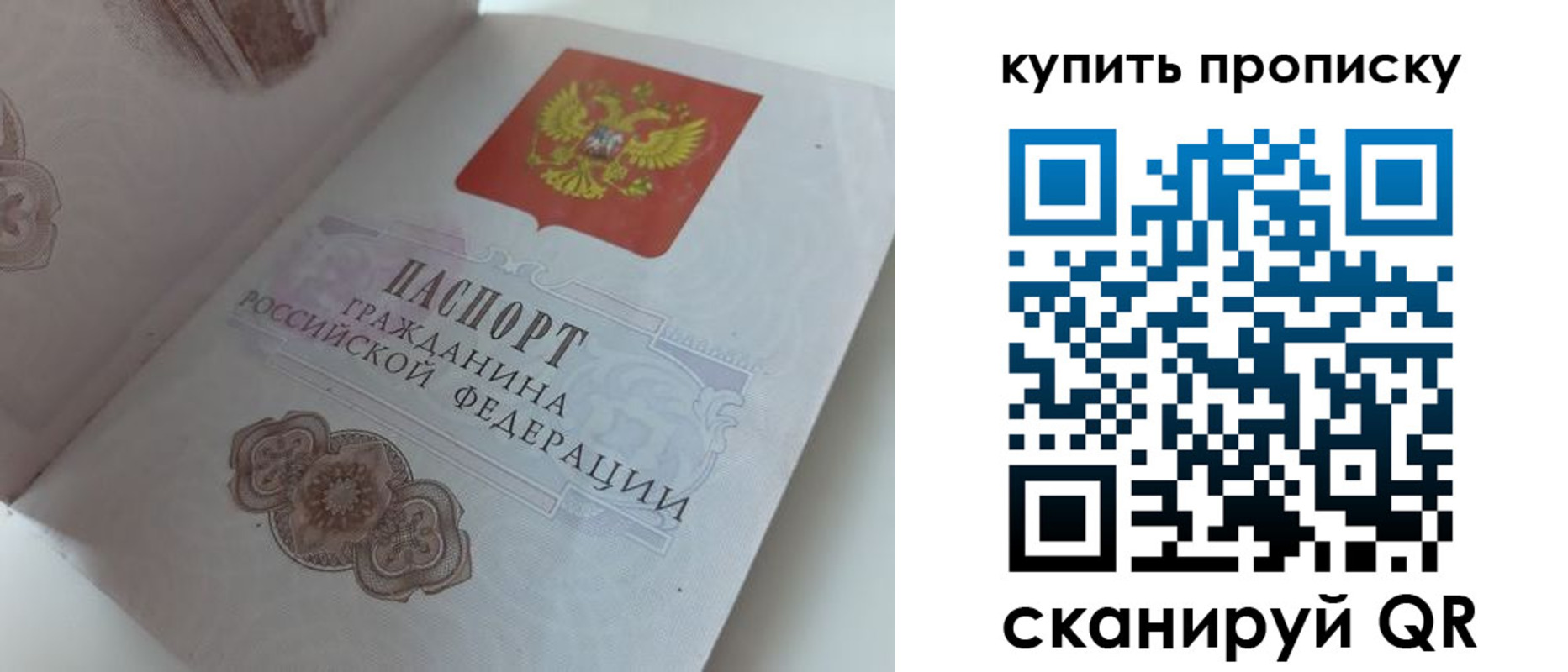 временная регистрация недорого в Алтайском крае
