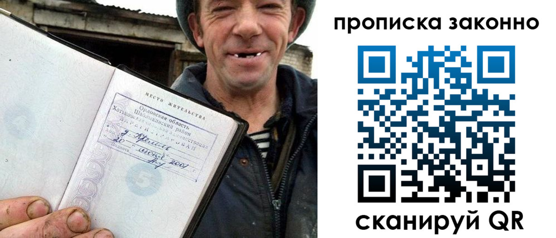 прописка гарантия в Алтайском крае