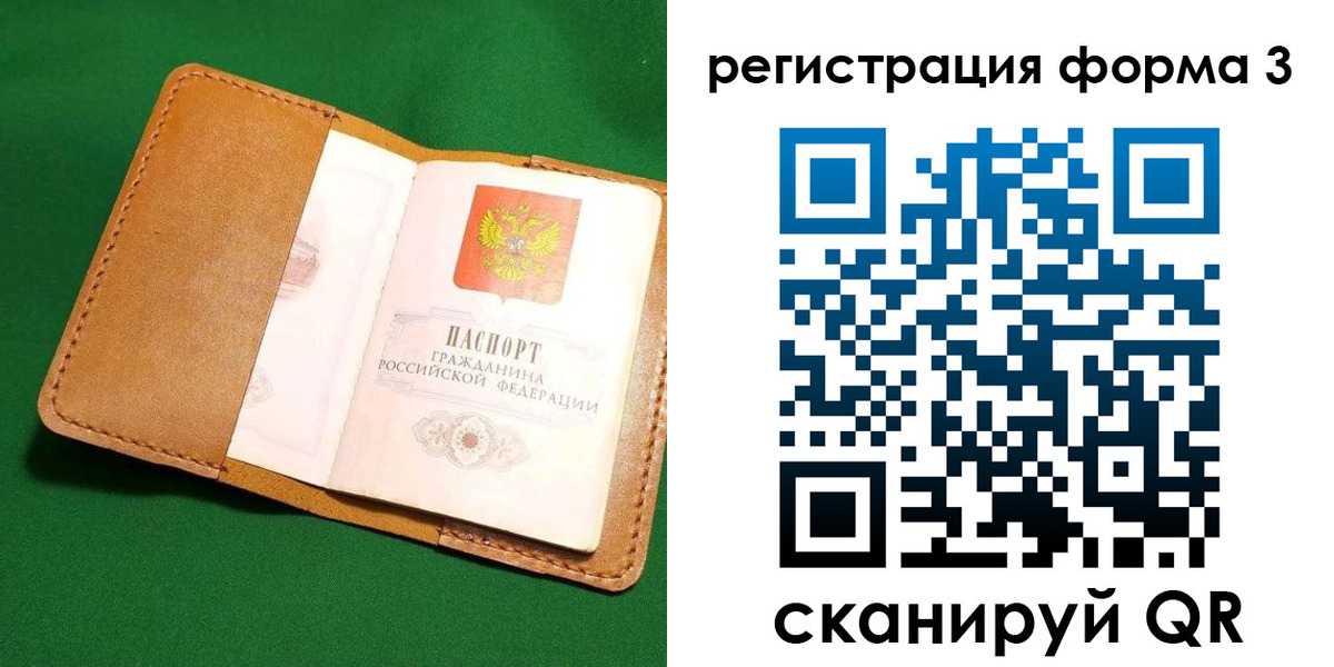 прописка законно в Алтайском крае