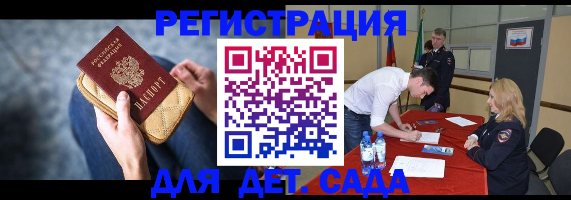 прописка от собственника в Алтайском крае