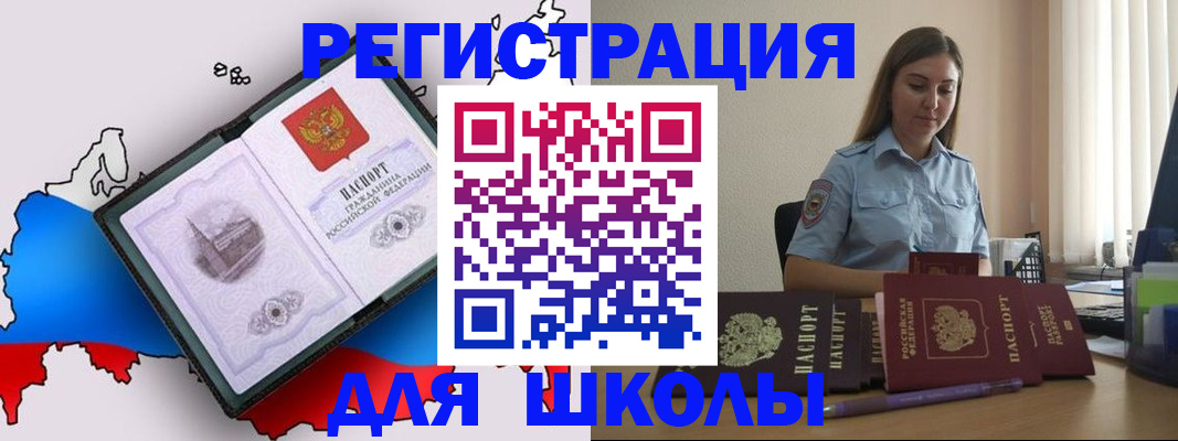 временная регистрация в Алтайском крае