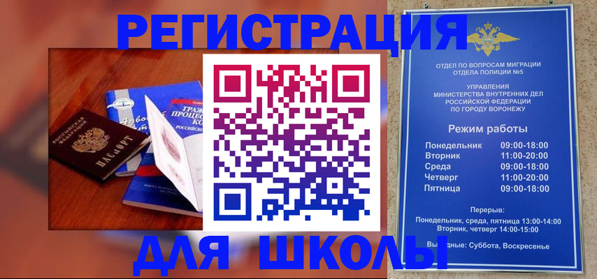 прописка для работы в Алтайском крае